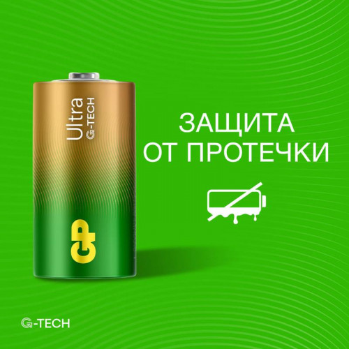 Батарейка алкалиновая GP C/LR14 G-Tech 1.5В Ultra Alkaline 14AUA21-2CRSBC2 20/160, 2 шт