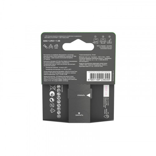 Батарейка алкалиновая GP AAA/LR03 G-Tech 1.5В 2 шт. 24AUPA21-2CRSB2_ 20/160