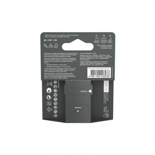 Батарейка алкалиновая GP AA/LR6 Ultra Plus G-Tech 15AUPA21-2CRSB2 1.5В 2шт 1198