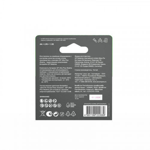 Батарейка алкалиновая GP AA/LR6 Ultra Plus G-Tech 1.5В 6шт 15AUPA21-2CRB6 613