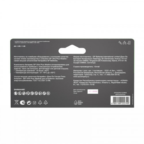 Батарейка алкалиновая GP AA/LR6 G-Tech Ultra Plus 1.5В 12шт 15AUPA21-2CRB12 616