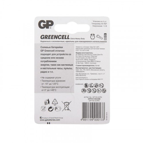 Батарейка солевая GP AA/R6 1.5В GreenCell 15G-2CR4 72/288 (блист. 4 шт.) 2769
