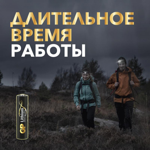Литиевая батарейка GP AAA/FR03 1.5В 24LF-2CR2 20/160, 2 шт.
