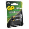 Литиевая батарейка GP AAA/FR03 1.5В 24LF-2CR2 20/160, 2 шт.