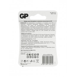 Литиевая батарейка GP CR2016 17036 3V, 2 шт в блистере