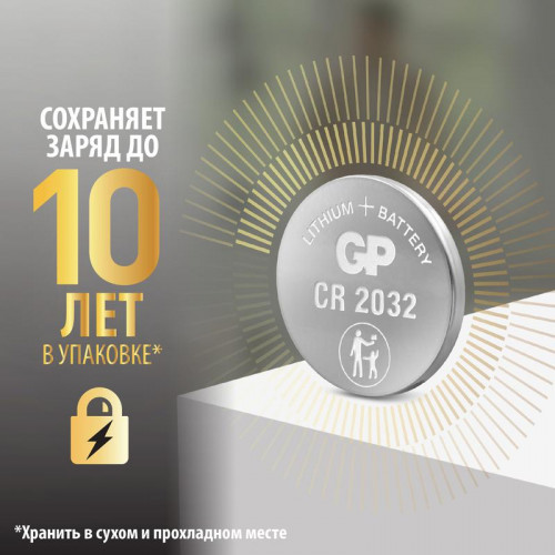 Батарейка литиевая GP CR2032-2CRU2 3В 2шт