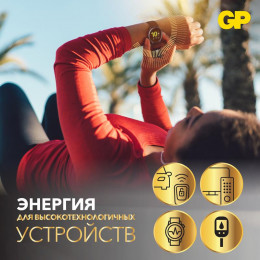 Батарейка литиевая GP CR2032 3V 4 шт блистер 17043