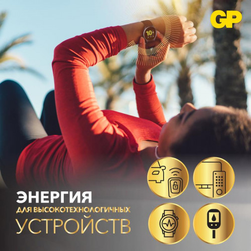 Батарейка литиевая GP CR2032 3V 4 шт блистер 17043