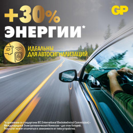Батарейка литиевая GP CR2032 3V 4 шт блистер 17043