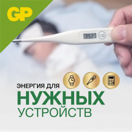 Батарейка алкалиновая GP LR44/LR66/LR54/LR41 набор 12 шт 1.5 В 13805