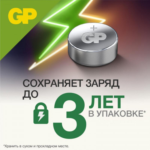 Батарейка алкалиновая GP LR44/LR66/LR54/LR41 набор 12 шт 1.5 В 13805