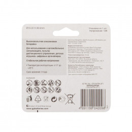 Батарейка алкалиновая GP A23 12В 23AFRA-2F1 2893, 1 шт.