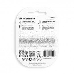 Аккумулятор GP AA/HR6 ReEnergy 1.2В 1300мА.ч 130AAHCRGY-2CRCB2 20/200 (блист.2шт)
