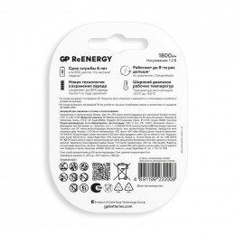 Аккумулятор GP AA/HR6 ReEnergy 1.2В 1800мА.ч 180AAHCRGY-2CRCB2 20/200 (блист.2шт)