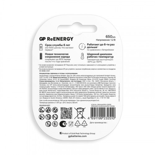 Аккумулятор GP AAA HR03 ReEnergy 1.2В 650мА·ч 2шт 20266