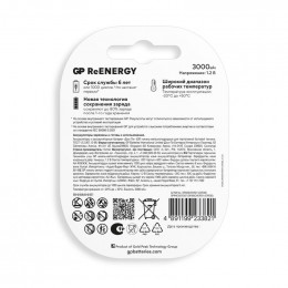 Аккумулятор GP ReEnergy C/HR14 1.2В 3000мА.ч 300CHCRGY-2CRCB2 12/120 (блист.2шт) 20261