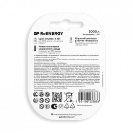 Аккумулятор GP ReEnergy D/HR20 1.2В 3000мА.ч 300DHCRGY-2CRCB2 12/72 (блист.2шт)