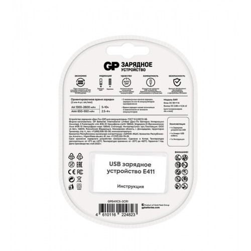 Зарядное устройство GP Е411 E411CS-2CR1 5/10, 5В, блистер 375