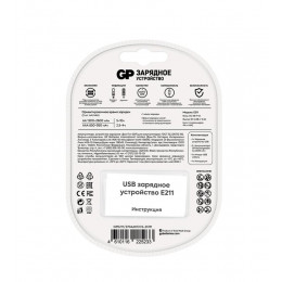 Зарядное устройство GP Е211 5/10 с 2 аккумуляторами AA/HR6 2700мАч E211/270AAHCCS-2CR1