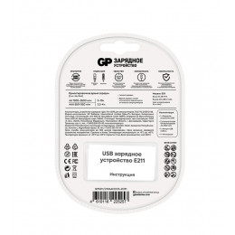 Зарядное устройство GP Е211 210AAHCCS-2CR1 5/10 с 2 аккумуляторами AA/HR6 2100 мА·ч, 5 В