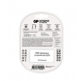 Зарядное устройство GP Е211 с 2 аккумуляторами AAA/HR03 750мА·ч E211/75AAAHCCS-2CR1 5/10 (блист.)