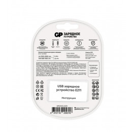 Зарядное устройство GP Е211 E211CS-2CR1 5/10 В блистере 379