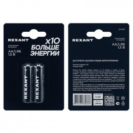 Элемент питания алкалиновый AA/LR6 1.5В (блист.2шт) Rexant 39-1050