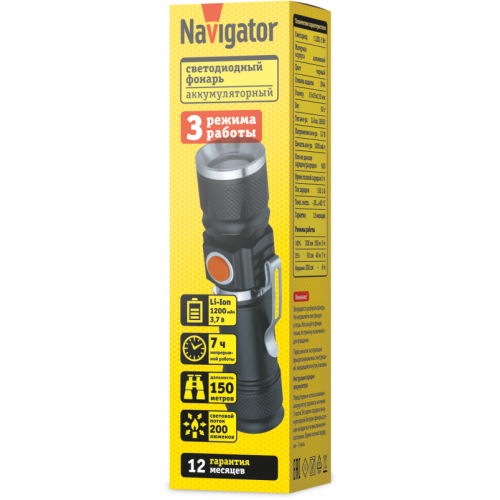 NAVIGATOR 95551 NPT-CM18-ACCU, аккумуляторный фонарь, 3 режима, 150 м, IP44, алюминий