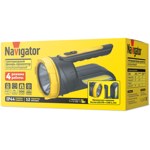 NAVIGATOR 95507 NPT-SP35-ACCU — аккумуляторный прожектор-фонарь, 4 режима, 500 м, IP44