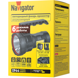 NAVIGATOR 95563 NPT-SP39-ACCU Прожектор-кемпинг, 150 м, 6 режимов, IP44