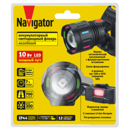 NAVIGATOR 95560 NPT-H44-ACCU Фонарь налобный аккумуляторный, 700 м, 4 режима, IP44