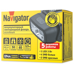 NAVIGATOR 95561 NPT-H45-ACCU, 5 режимов, 60 м, IP44, Li-ion