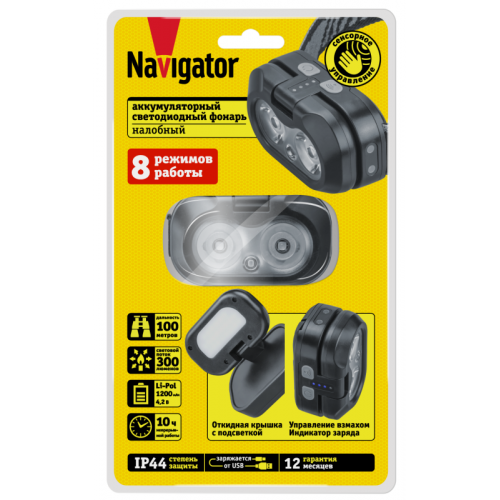 NAVIGATOR 95562 NPT-H46-ACCU, 8 режимов, 100 м, IP44, Li-ion 1.2 А·ч