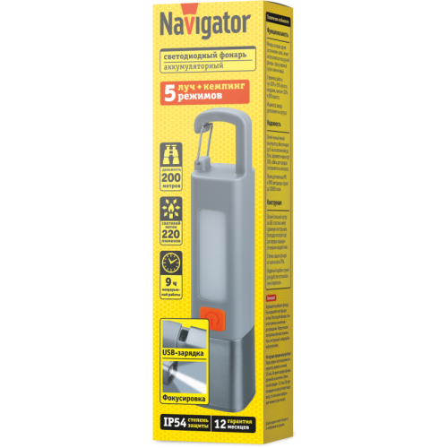 NAVIGATOR 95659 NPT-CA27-ACCU Кемпинговый аккумуляторный, 5 режимов, 200 м, IP54