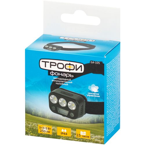 Фонарь налобный Трофи GA-105 аккумуляторный светодиодный 9Вт IP44 Б0069572