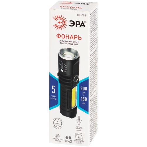 Фонарь ЭРА UA-403: LED+COB, аккумуляторный, IP42, встроенный аккумулятор, USB type-C