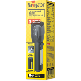 NAVIGATOR 95695 NPT-CM19-ACCU, 150 м, 3 режима, IP44, алюминий