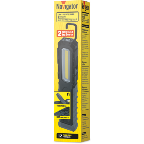 NAVIGATOR 95694 NPT-W19-ACCU Профессиональный аккумуляторный фонарь, 2 режима, 60 м, IP44