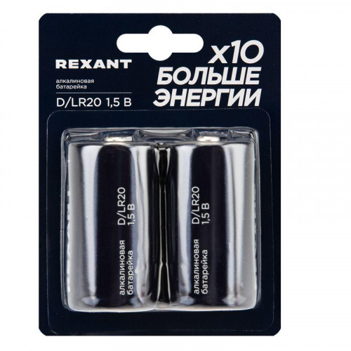 Элемент питания алкалиновый D/LR20 1.5В (блист.2шт) Rexant 39-1020