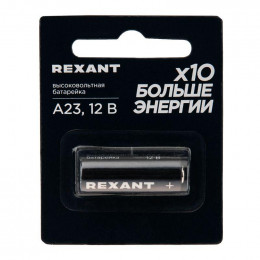 Элемент питания высоковольтный A23 12В (блист.1шт) Rexant 39-1240