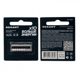 Элемент питания высоковольтный A23 12В (блист.1шт) Rexant 39-1240