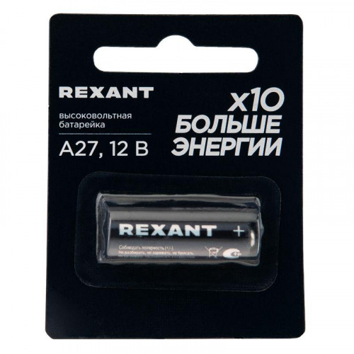 Элемент питания высоковольтный A27 12В (блист.1шт) Rexant 39-1242
