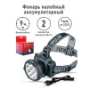 Фонарь налобный Ultraflash 11256 LED5362 30 лм черный