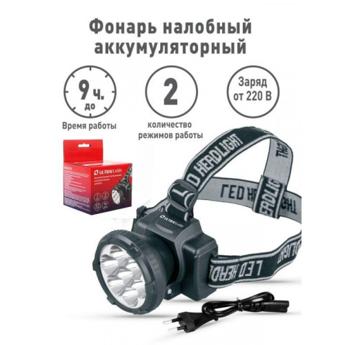 Фонарь налобный Ultraflash 11256 LED5362 30 лм черный