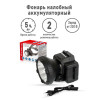 Фонарь налобный Ultraflash LED5366 18 лм 11649