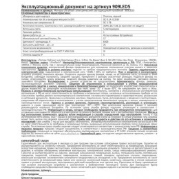 Фонарь налобный Ultraflash 909LED5 5LED 18 лм 11781