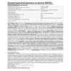 Фонарь налобный Ultraflash 909LED7 11782, 20 лм, 3хR6