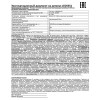 Налобный фонарь Ultraflash 10260 7LED 3 режима 15 лм IP44