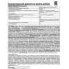 Фонарь налобный Ultraflash 11549 LED 70 лм IP44 черный