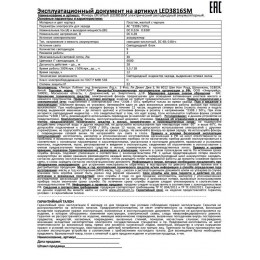 Фонарь аккумуляторный Ultraflash LED3816SM 30 лм желтый 12859